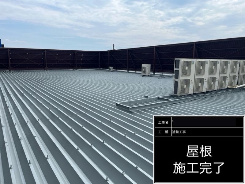筑西市の屋根塗装が完了した折板屋根の施工後