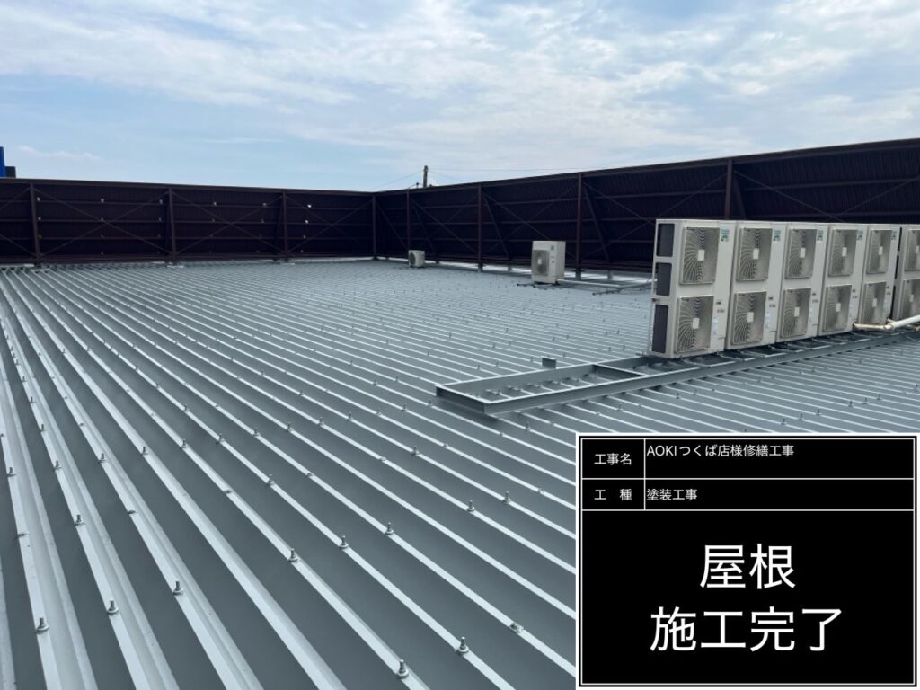 筑西市の屋根塗装で上塗り作業｜折板屋根の施工後まで紹介